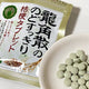 【尝味期Exp. 6/2024】龙角散 RYUKAKUSAN Throat Refreshing Tablet Herbal Matcha Flavor 清爽喉糖 含片 桔梗抹茶草本味 10.4G