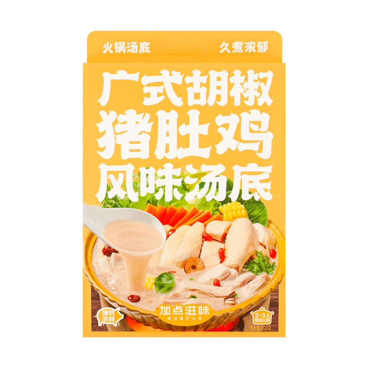 加点滋味 胡椒猪肚鸡风味汤底 火锅底料 100g 2-3人份 【广式浓汤 浓白鲜亮 暖胃暖心 】