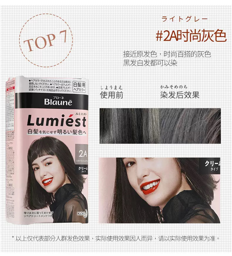 日本KAO花王Blaune新款Lumiest遮白发用亮色系染发剂 Hair Color 2A Style Ash