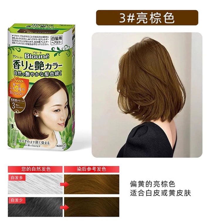 花王 纯植物染发剂 白发 染发膏 Blaune Hair Color (No.3 Bright Light Brown 亮浅棕)