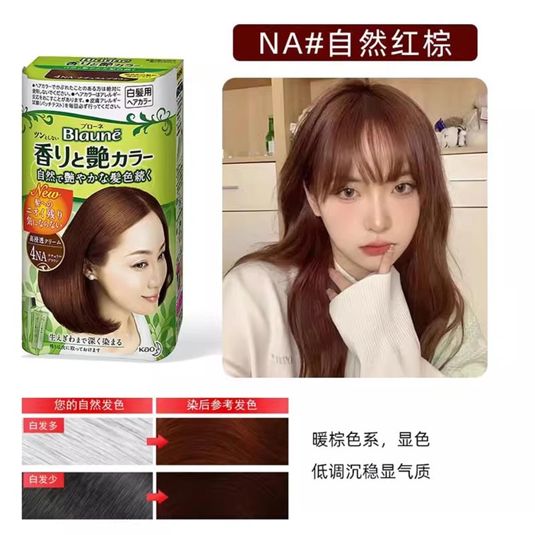 花王 纯植物染发剂 白发 染发膏 Blaune Hair Color(No. 4NA Natural brown 自然红棕)