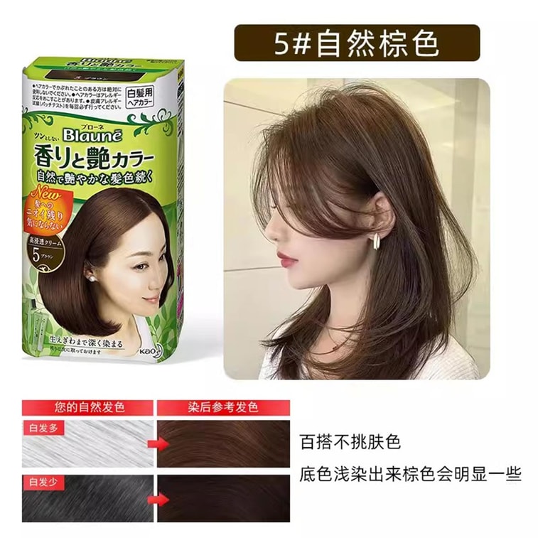 花王 纯植物染发剂 白发 染发膏 Blaune Hair Color (No.5 Brown 棕色)