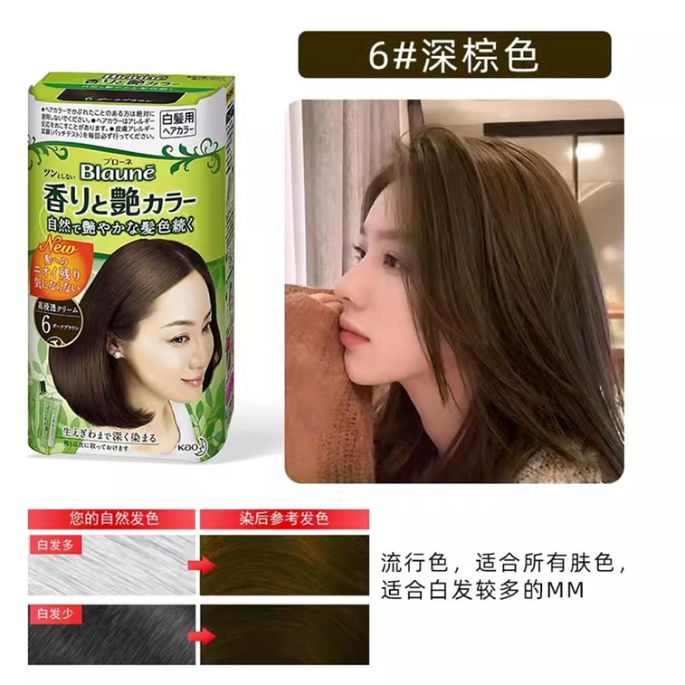 花王 纯植物染发剂 白发 染发膏 Blaune Hair Color (No.6 Dark Brown 深棕)