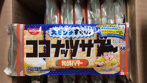 Nissin 日新 Cisco's Coconut Sable Biscuits Fermented Butter 96g 椰果饼干 椰子貂 牛油味