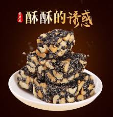 黄老五 黑芝麻酥 Black Sesame Peanut Crisp 地道川酥 四川非物质文化遗产 168g