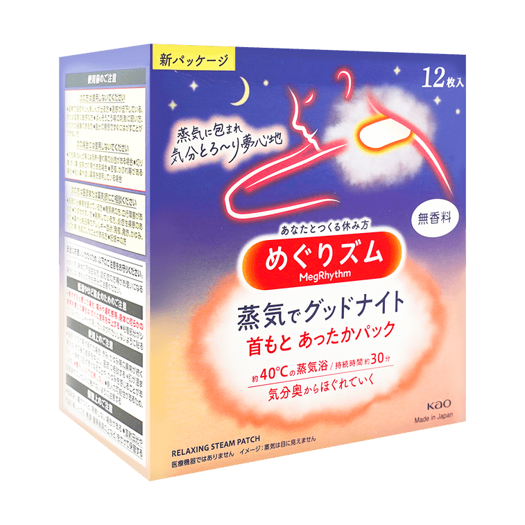 花王 蒸汽晚安贴 舒缓颈部肩颈疲劳 无香型【日本进口】12枚