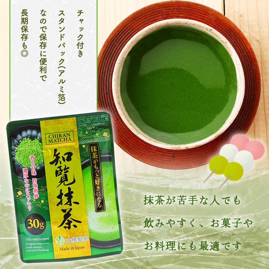Ohashi Seicha Chiran Matcha Green Tea 30g 大桥制茶 知览碾茶 抹茶粉