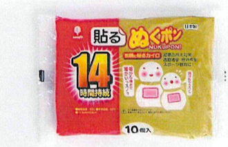 Kokubo Adhesive Hand Warmer 14hr 小久保粘贴式暖宝宝10枚入14小时保暖