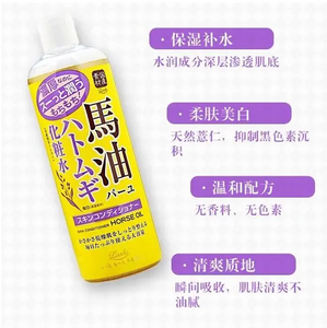 LOSHI 马油 Moist Aid Horseoil Skin Conditioner Toner保湿滋润 化妆水 500ml