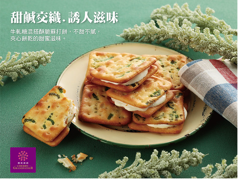 C.G. Scallion Flavor Nougat Cracker 樱桃爷爷 手工制作 葱花 原味 牛轧饼 6.35oz