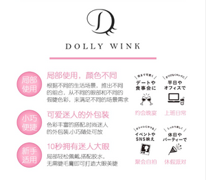 KOJI DOLLY WINK Easy Lash No.1 Natural Long 10秒局部假睫毛 带胶水 No.1 自然纤长 新手友好