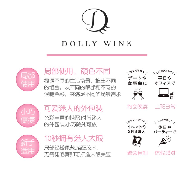 KOJI DOLLY WINK Easy Lash No.6 Volume Up 10秒局部假睫毛 带胶水 No.6 浓密款