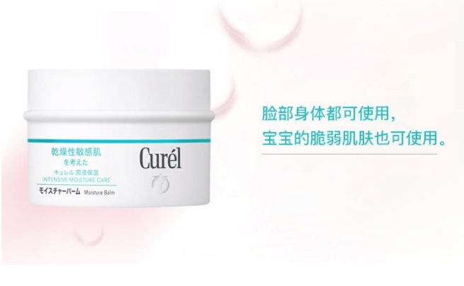 KAO 花王 CUREL 珂润 Moisturizing Care Moisture Balm 70g 深层滋润 保湿 乳霜