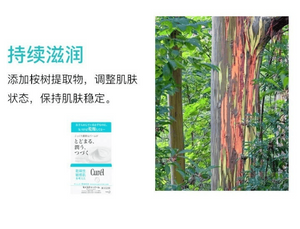 KAO 花王 CUREL 珂润 Moisturizing Care Moisture Balm 70g 深层滋润 保湿 乳霜