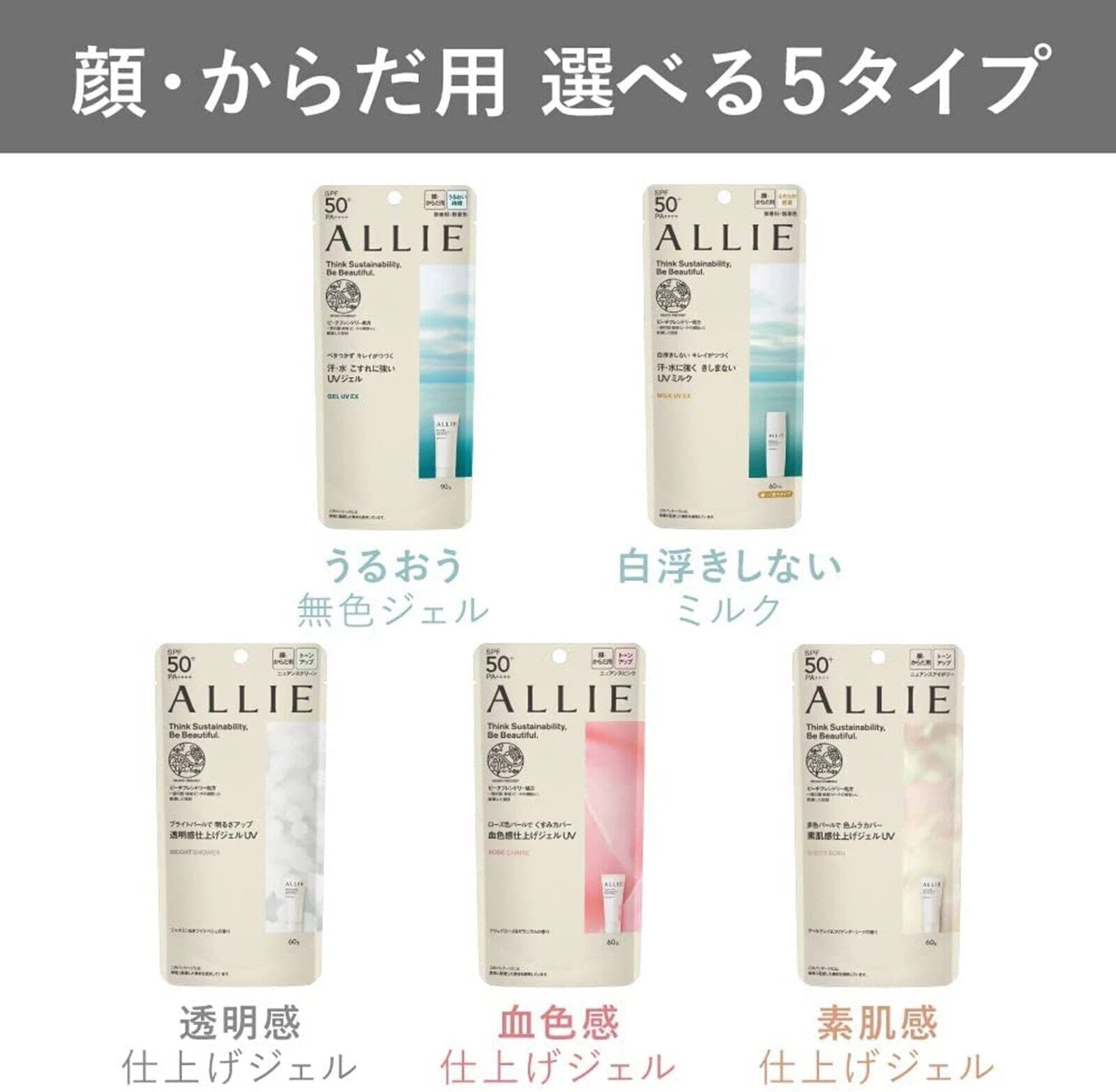 KANEBO 嘉娜宝 ALLIE Chrono Beauty Sheer Ercu Tone Up 03素肌感 保湿防护 UV防晒啫喱 SPF50+/PA++++ 60g