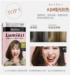 日本KAO花王Blaune新款Lumiest遮白发用亮色系染发剂 Hair Color 1M Matte