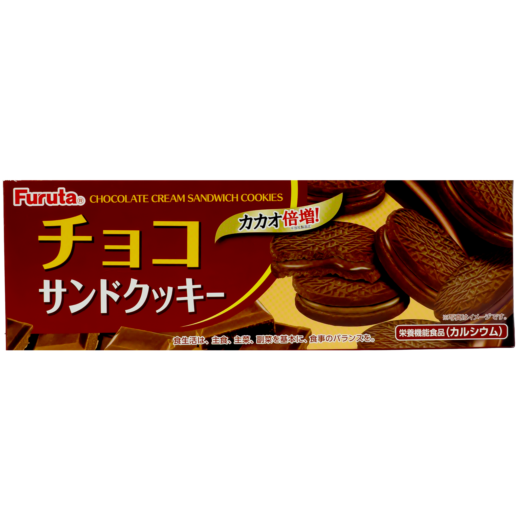 Furuta Choco Sand Cookie 8pc