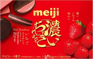 Meiji Rich Strawberry Choco Sand 96g 明治 特浓 草莓味 夹心饼干