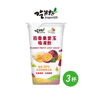 台湾 JEAGUEIJIH 吃果籽 Aiyu Jelly Drink Passion Fruit 3ct 百香果 爱玉吸冻饮 3杯