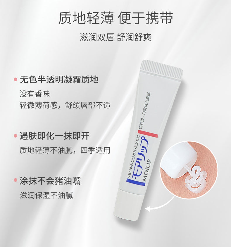 资生堂 推荐 Moilip 维生素润唇膏 护唇膏 Shiseido MOILIP Chapstick 8g