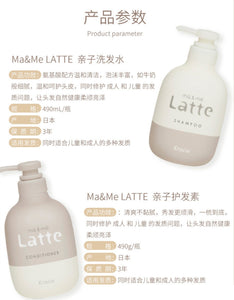 KRACIE 滋润型护发素 大人儿童都可以使用 苹果和牡丹花的香味 MA&ME LATTE Conditioner