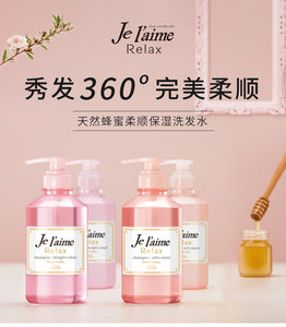 日本 高丝 全新升级配方 KOSE Je l'aime Relax Straight & sleek 蜂蜜 柔顺 洗发水 500ml 柔滑垂顺 100%有机麦卢卡蜂蜜