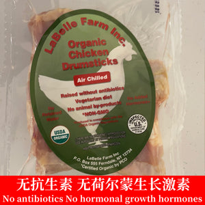 【有机鸡肉】鸡上腿 Organic Air Chilled Chicken Drumsticks 无抗生素 非转基因 空冷处理不含水分 【本地农场】