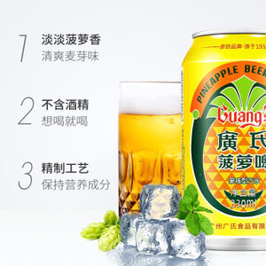 Guang Pineapple Beer Flavored Soda Drink 广氏 菠萝啤 果味饮料 330ml 无酒精 Non-Alcoholic