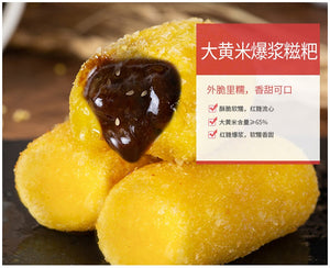 ZQ 在旗 Brown Sugar Stuffed Millet Glutinous Rice Cake 大黄米爆浆糍粑 320g