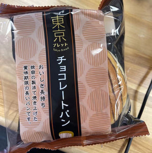 日本进口 超人气TOKYO BREAD 东京面包天然酵母面包 巧克力口味 70g