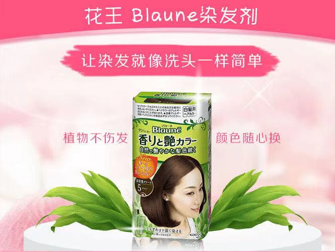 花王 纯植物染发剂 白发 染发膏 Blaune Hair Color(No.7 Blacky Dark Brown 自然黑)