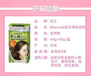 花王 纯植物染发剂 白发 染发膏 Blaune Hair Color(No.7 Blacky Dark Brown 自然黑)