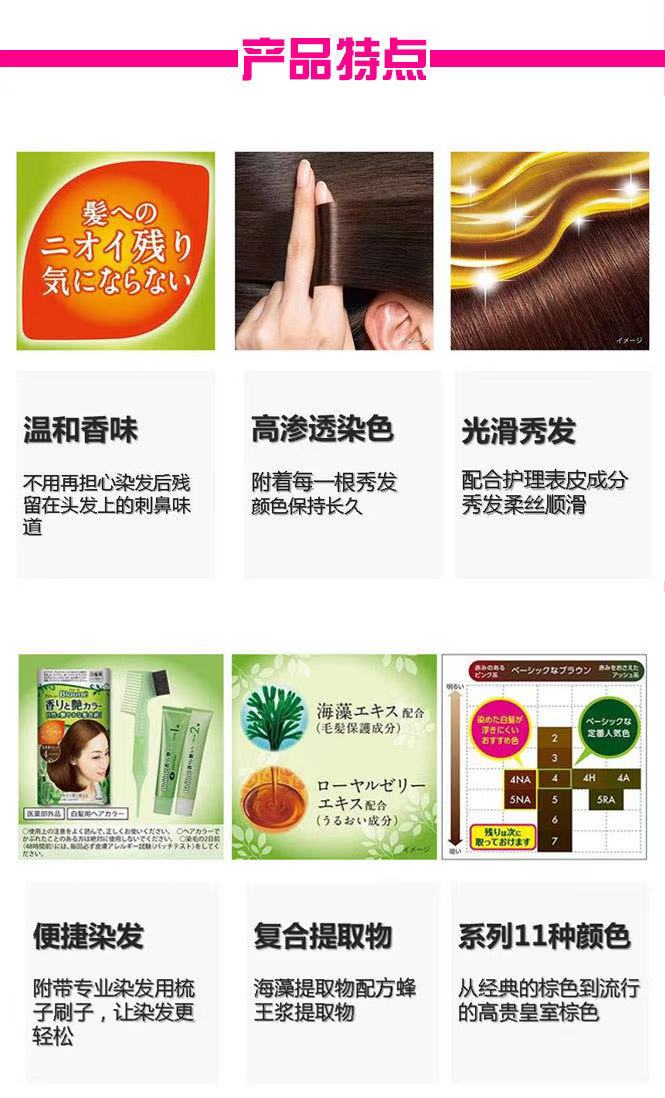 花王 纯植物染发剂 白发 染发膏 Blaune Hair Color (No.5 Brown 棕色)