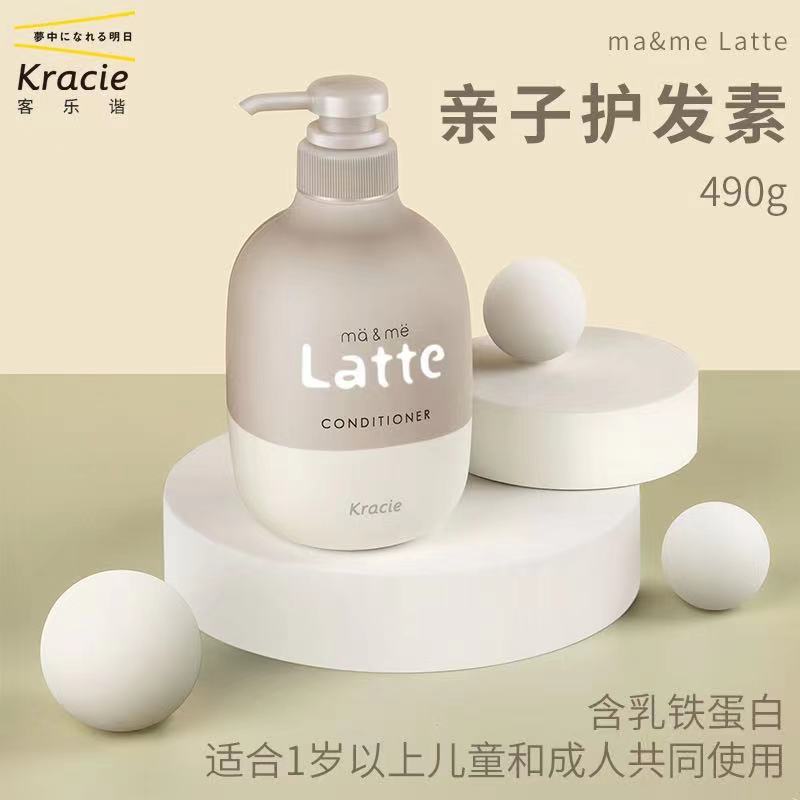 KRACIE 滋润型护发素 大人儿童都可以使用 苹果和牡丹花的香味 MA&ME LATTE Conditioner