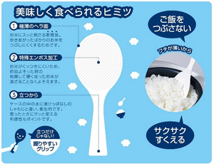 日本 自立式 米饭勺 Standing Rice Scoop