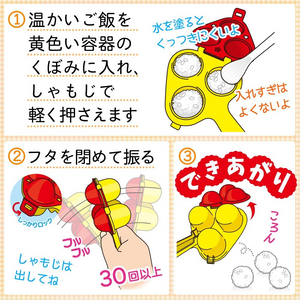 日本 LEC Anpanman 面包超人 摇摇米饭球磨具 配小勺 Fun Rice Ball Maker