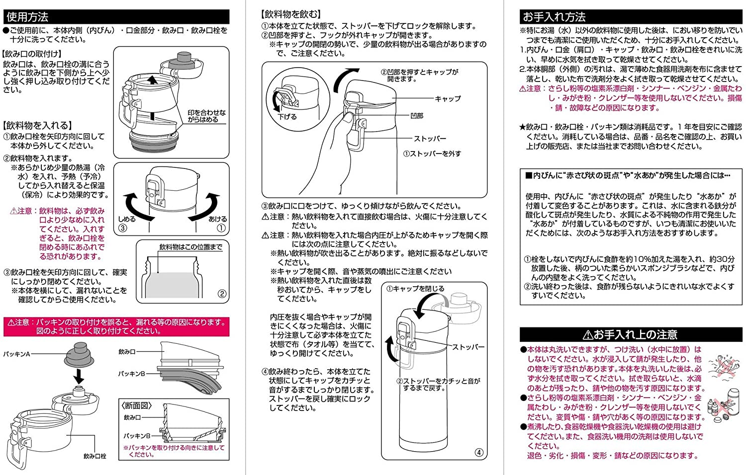 日本珍珠生活 双层不锈钢保温杯 保冷杯 旅行杯 one touch 16.9 fl oz (500 ml),  Disney Donald & Daisy MA-2164