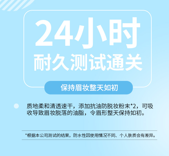 日本cosme大赏销量王 BCL眉毛雨衣 防水定妆 棕色 持久24小时