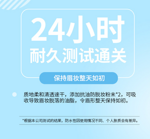 日本cosme大赏销量王 BCL眉毛雨衣 防水定妆 棕色 持久24小时