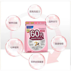 现货 日本本土 FANCL 女性营养素 八合一 综合维生素 60-70岁 30日份 Multivitamins for Women in their 60s