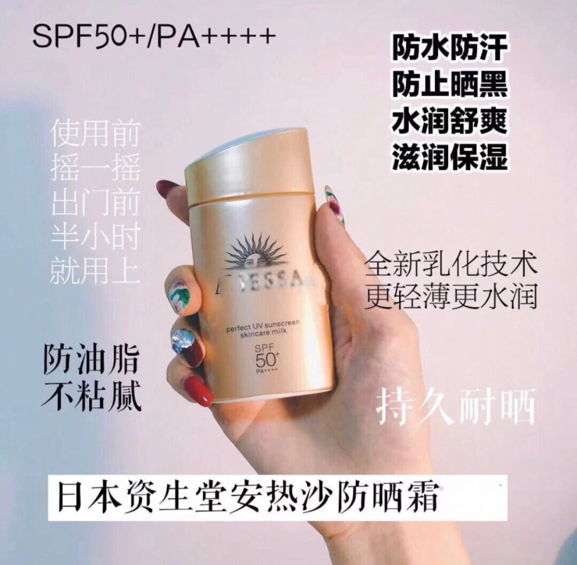 日本 安耐晒防晒霜 spf50 pa++++  断货王 防晒界长期爆款