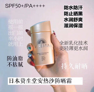 日本 安耐晒防晒霜 spf50 pa++++  断货王 防晒界长期爆款