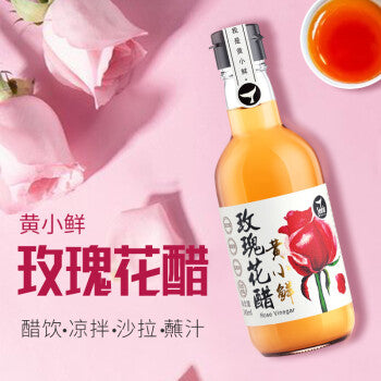 黄小仙 玫瑰花醋 Seasir Rose Vinegar