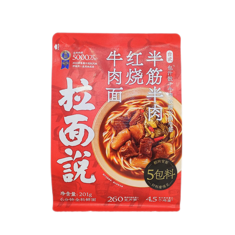 拉面说-半筋半肉台式红烧牛肉面条非油炸方便面营养浓汤面