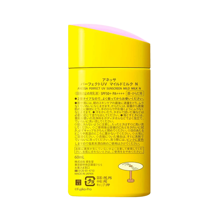 SHISEIDO 资生堂 ANESSA 安耐晒 Limited Doraemon Sunscreen 哆啦A梦限定 敏感肌用 粉金瓶 哆啦美 清透 防晒乳 SPF50 60ml