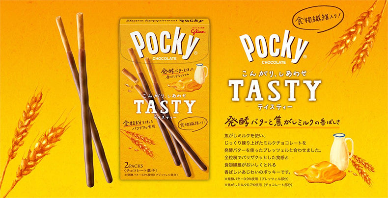 日本进口 Glico Pocky Tasty 黄油巧克力 饼干棒 季节新口味 75g 2packs/box