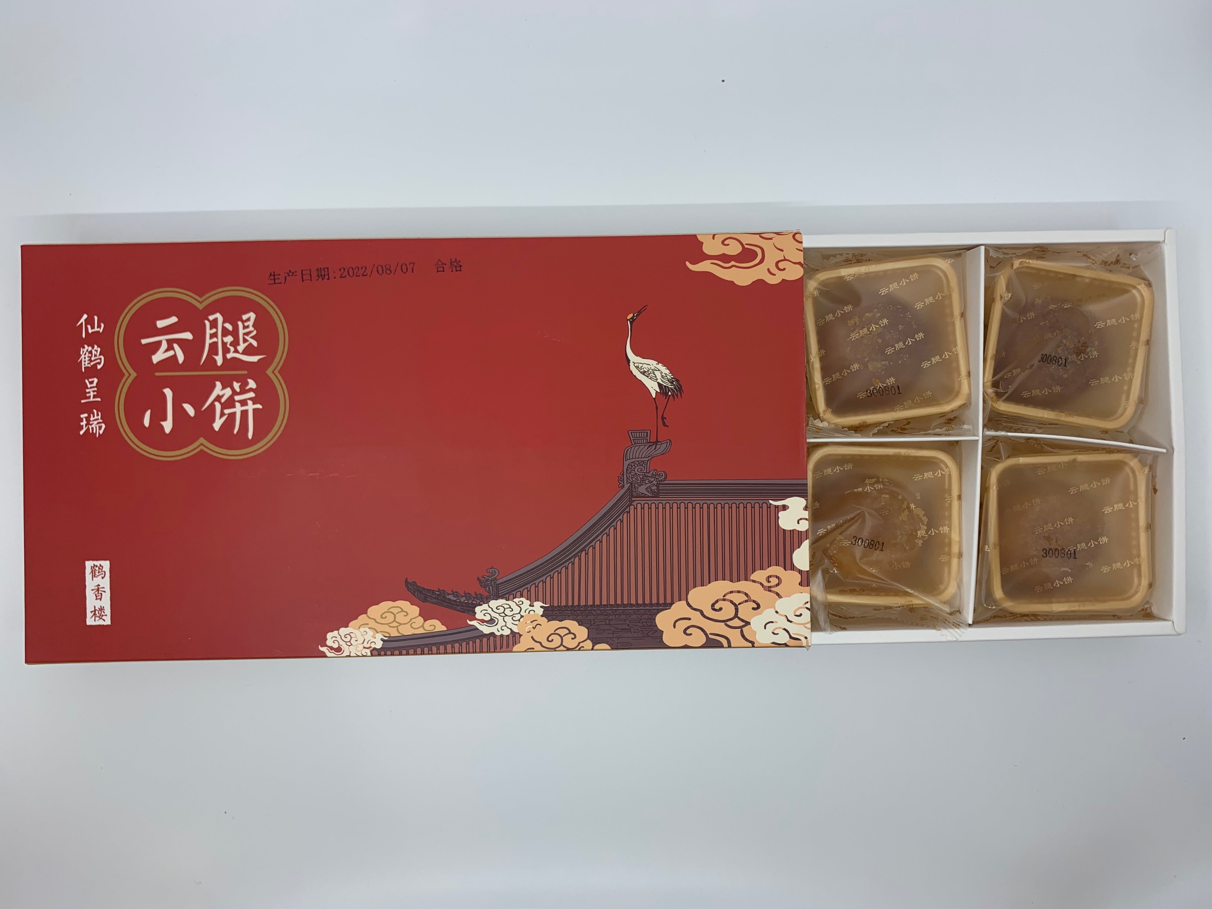 云腿小饼礼盒 ham small moon cake 8*30g 鹤香楼 滇式月饼