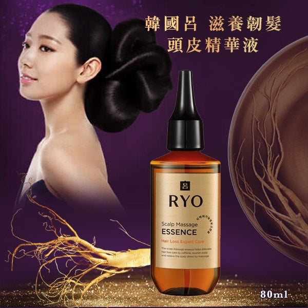 RYO 吕 Scalp Massage Hair Loss Expert Care Essence 80ml 紫吕 头皮养护 精华液 防止掉发/韧发滋养