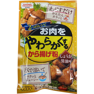 日本 Showa 脆皮 炸鸡粉 酱油口味  Karaage powder