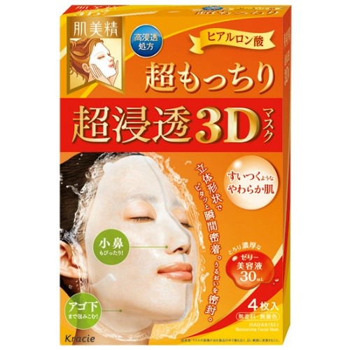 Kracie 肌美精 3D立体面膜 Advanced Penetrating 3D Face Mask Super Suppleness 超浸透弹力紧致保湿4pcs